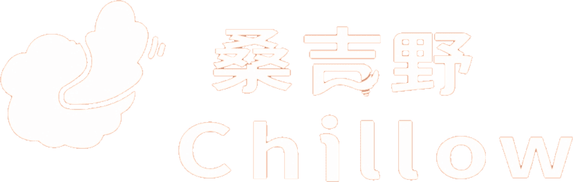 桑吉野 CHILLOW
